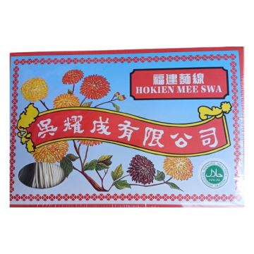 MAICAR - Hokkien Mee Swa