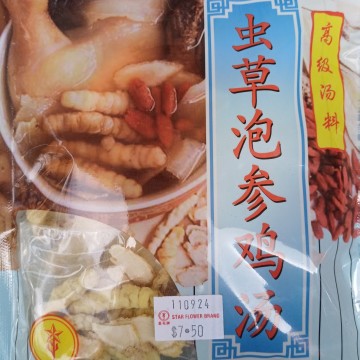 STAR FLOWER BRAND - Chong Cao Pao Shen Ji Tang 100g
