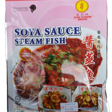 STAR FLOWER BRAND - Soya Sauce Steam Fish (80g)