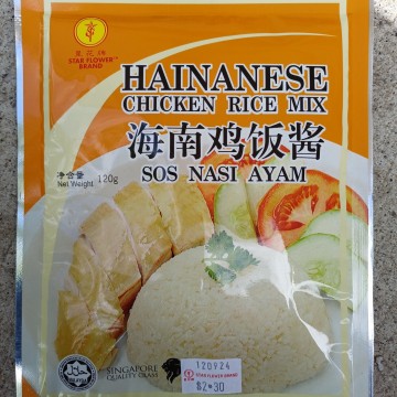 STAR FLOWER BRAND - Hainanese Chicken Rice Mix (120g)
